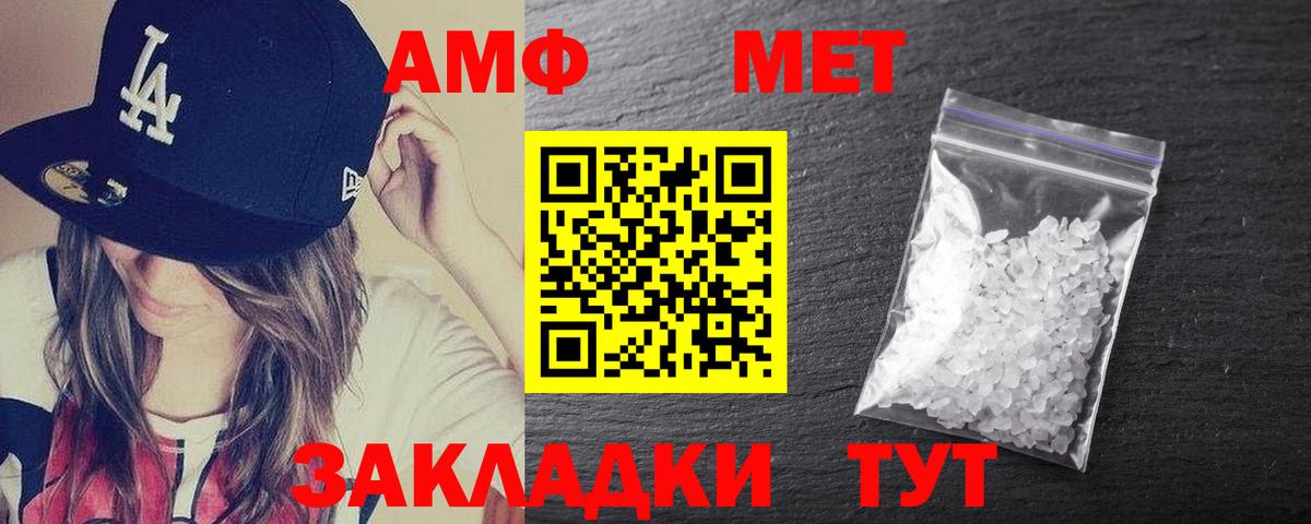 АМФ  АМФ  Обь  Вход с VPN  Amphetamine Розовый 