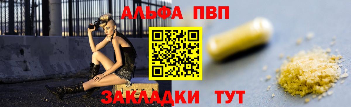 Альфа ПВП  Вход с VPN  Обь  где купить наркоту  А ПВП СК КРИС  A PVP СК КРИС 