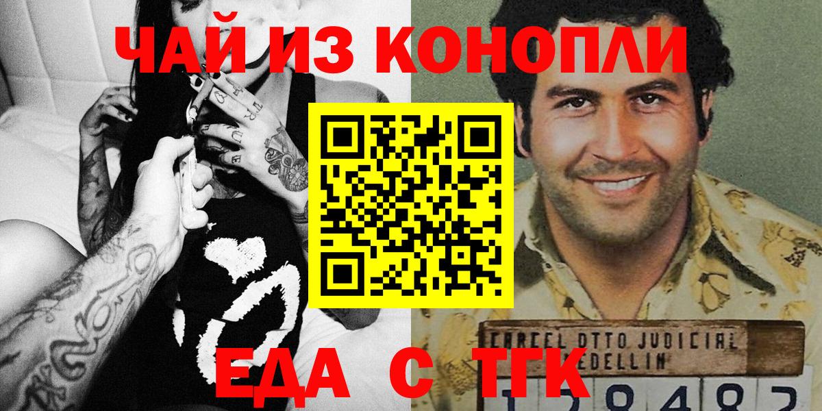 Обь  Cannafood конопля  Вход с VPN 