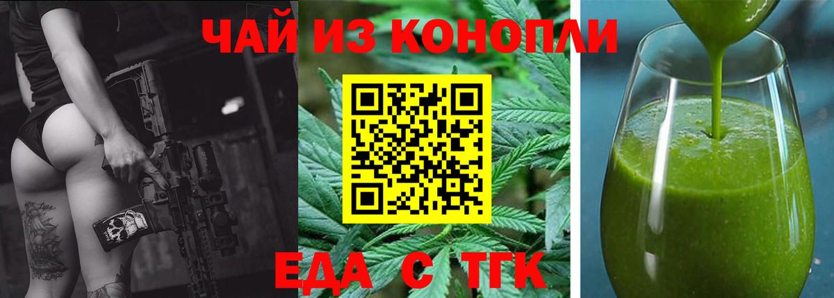 Cannafood марихуана Обь