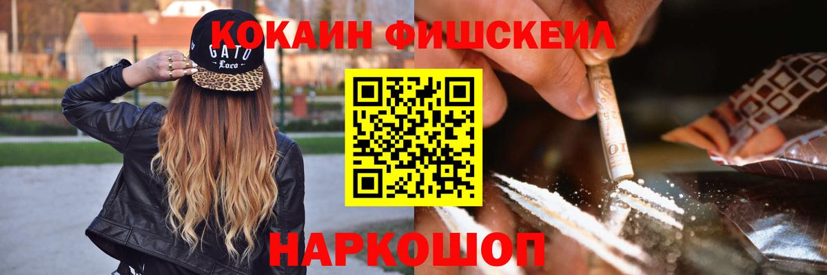Обь  КОКАИН Эквадор  Вход с VPN 