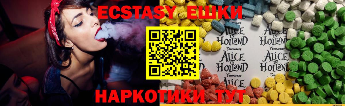 ЭКСТАЗИ XTC  ЭКСТАЗИ Punisher  ЭКСТАЗИ  Вход с VPN  Обь 