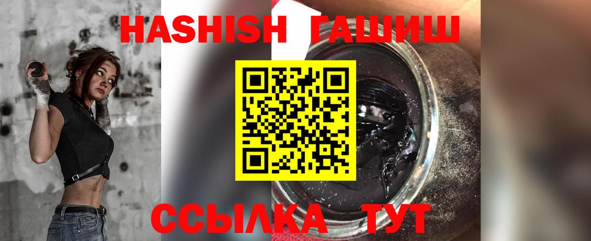 ГАШ ice o lator  Вход с VPN  ГАШ  Обь  ГАШИШ Premium 