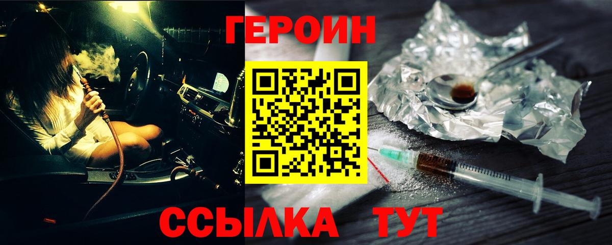 Обь  ГЕРОИН гречка  Вход с VPN 