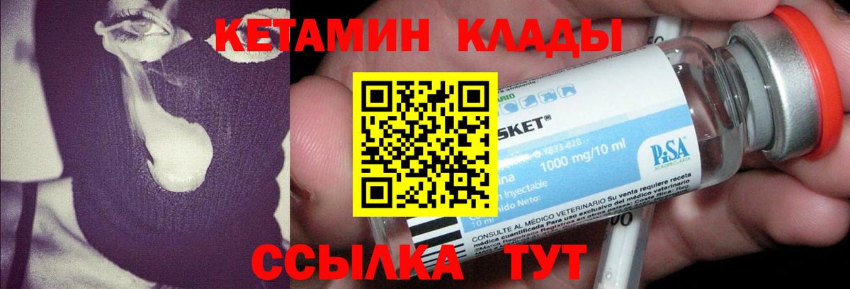 Обь  сайты даркнета клад  Вход с VPN  КЕТАМИН ketamine 