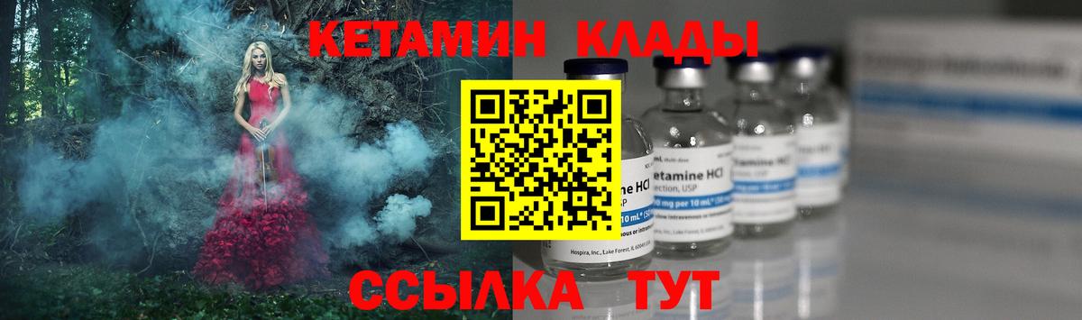КЕТАМИН ketamine Обь
