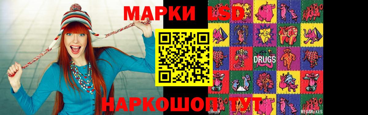 LSD-25 экстази кислота Обь