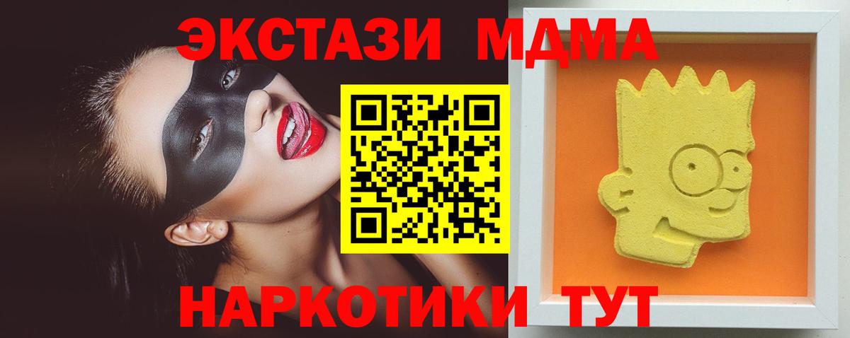 MDMA  Вход с VPN  Обь  MDMA кристаллы  МДМА crystal 