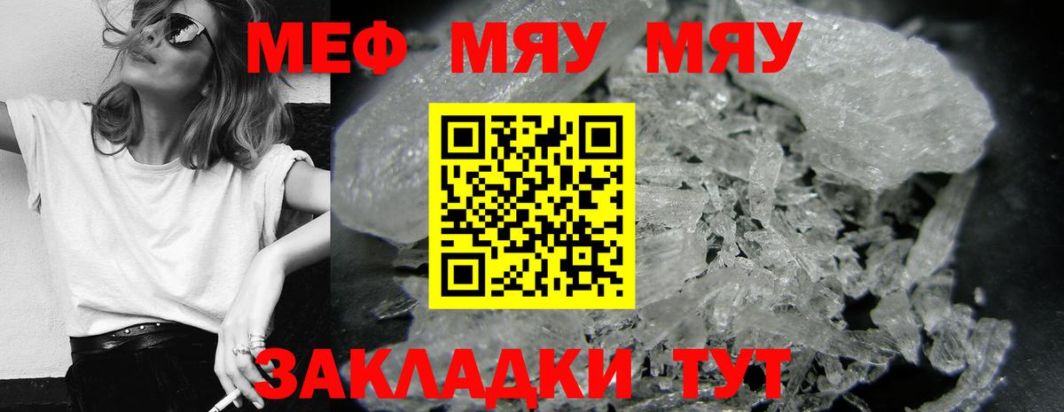 Обь  Меф VHQ  МЕФ 4 MMC  OMG ССЫЛКА  Вход с VPN 