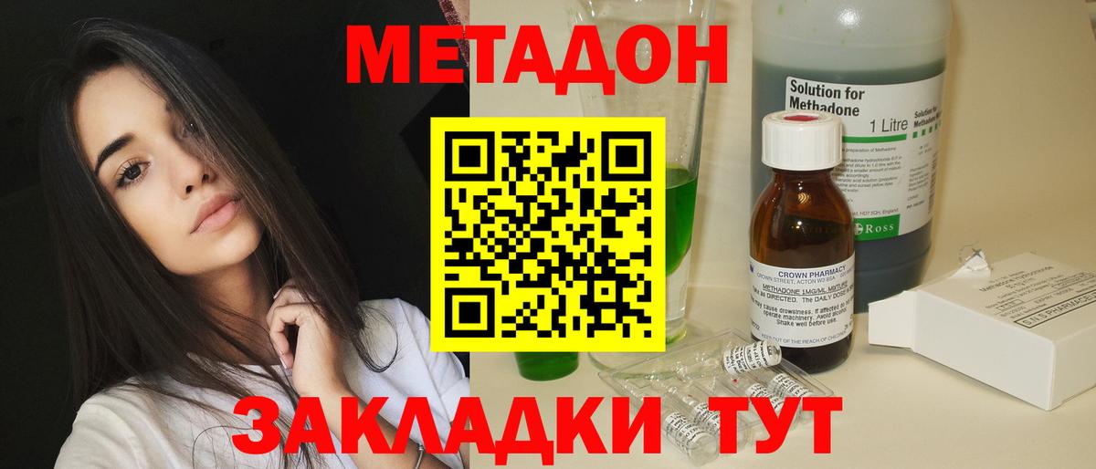 Обь  МЕТАДОН methadone  Вход с VPN 