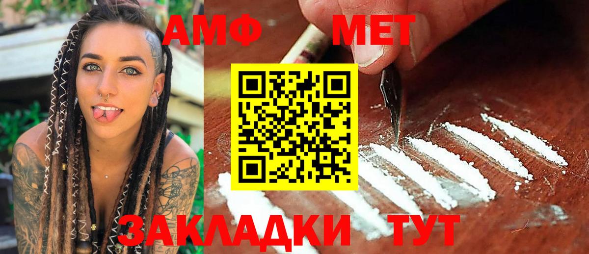 МЕТАМФЕТАМИН кристалл Обь